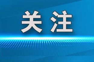 讨论｜TA专家谈改进全明星赛：结合季中赛和全明星or直接办演唱会