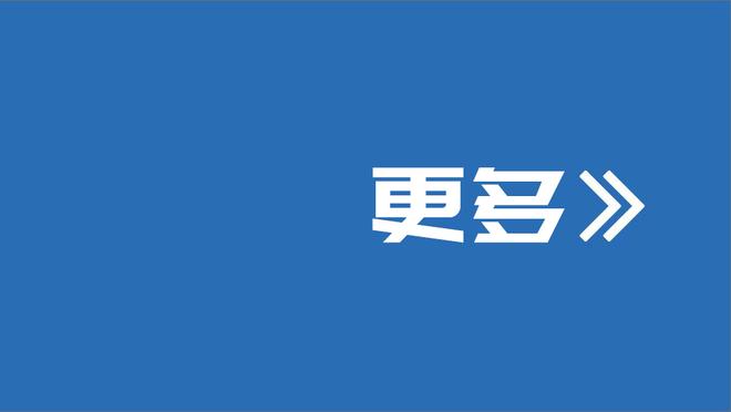 可爱！罗马小球童赛前模仿迪巴拉、卢卡库庆祝动作