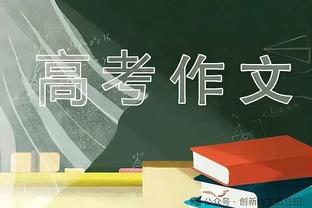 加布里埃尔社媒庆祝胜利：我们是阿森纳，永不言弃